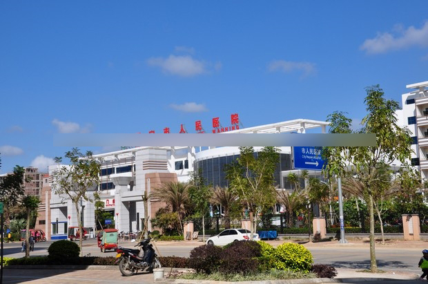 万宁市新人民医院